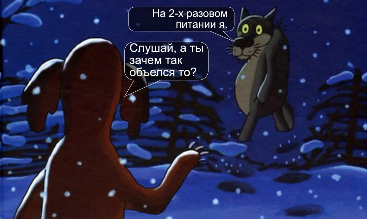 2-х разовое питание