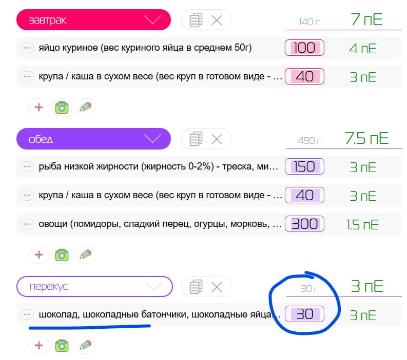 30г_шоколада