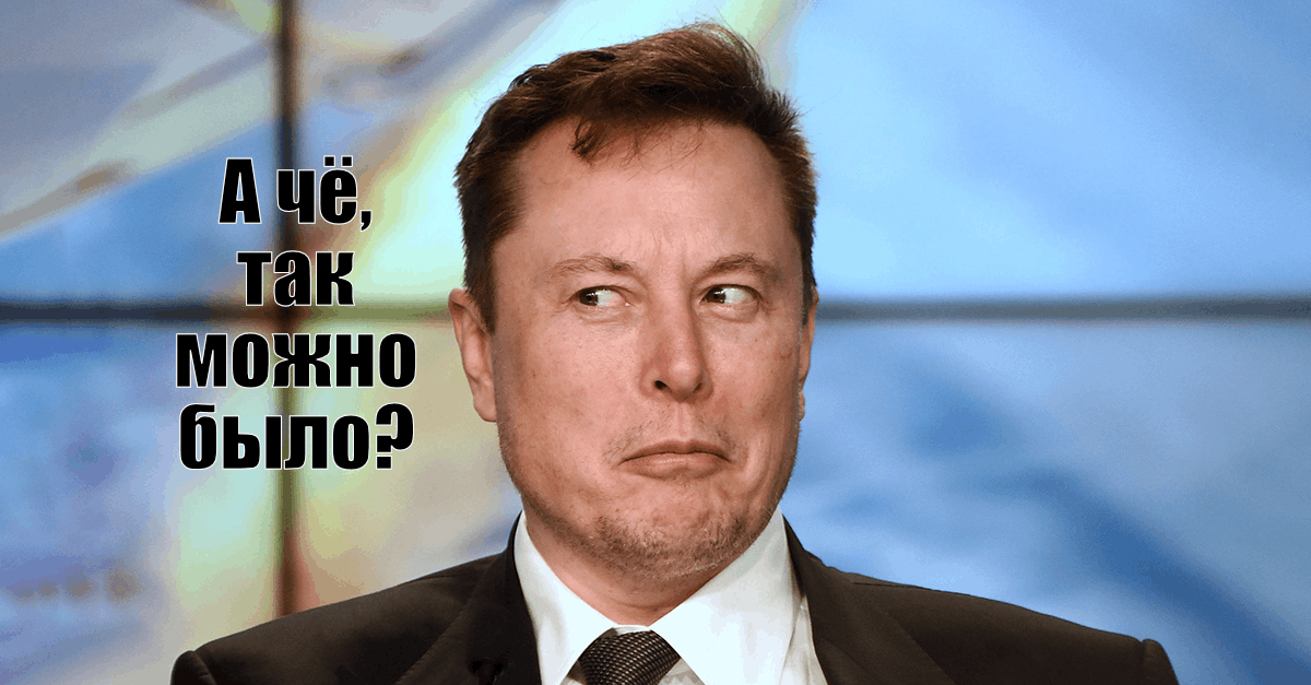 А че, так можно было?