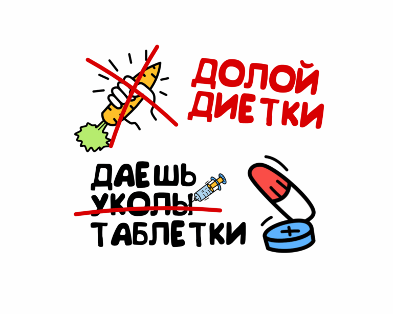 фарма для похудения