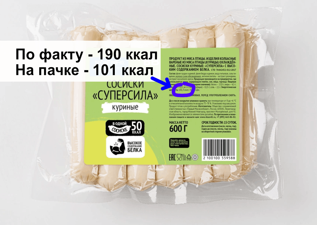 сосиски